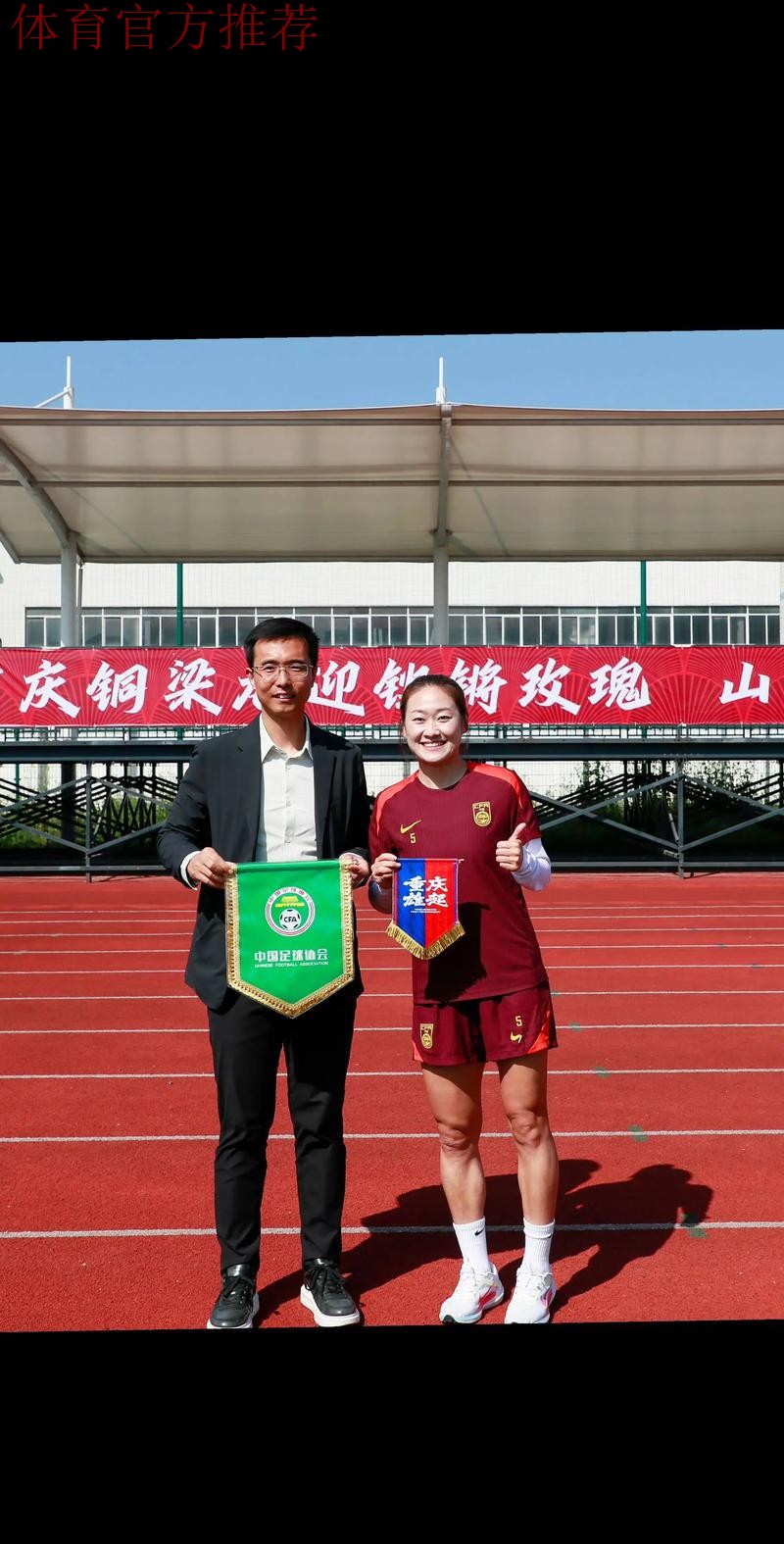 2014年中国足协后备力量女子裁判培训班成都举办 2014年中国足协后备力量女子裁判培训班成都举办